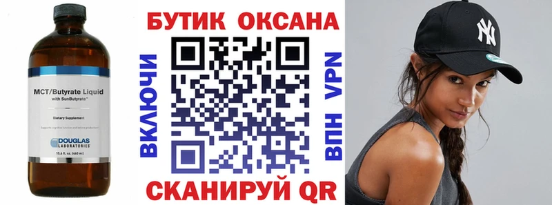 БУТИРАТ BDO 33%  Ростов 