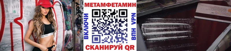 Метамфетамин кристалл Ростов