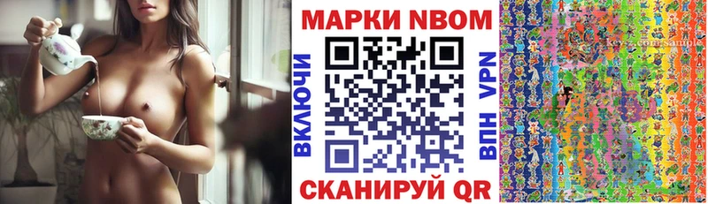 Марки NBOMe 1,8мг  Ростов 